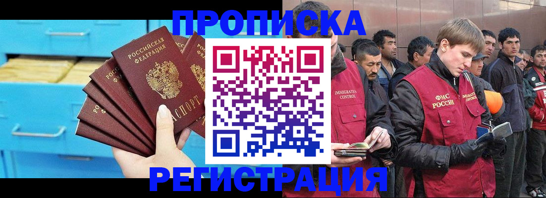 временная регистрация в Красногорске