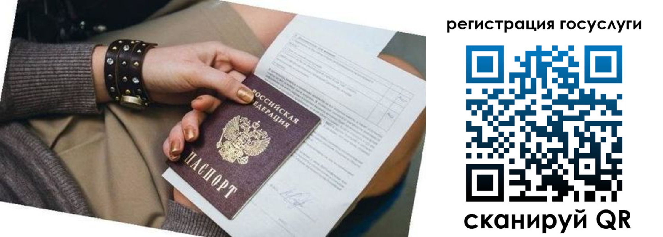 временная прописка в Красногорске
