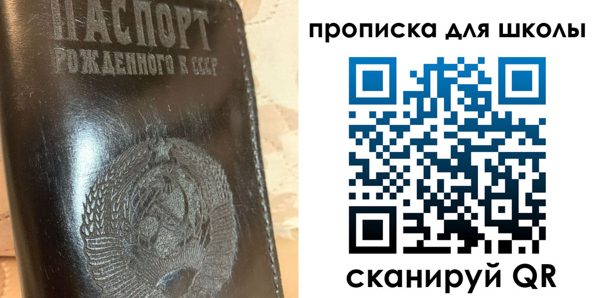 прописка поиск в Красногорске
