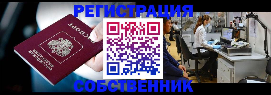 прописка иностранных граждан в Красногорске