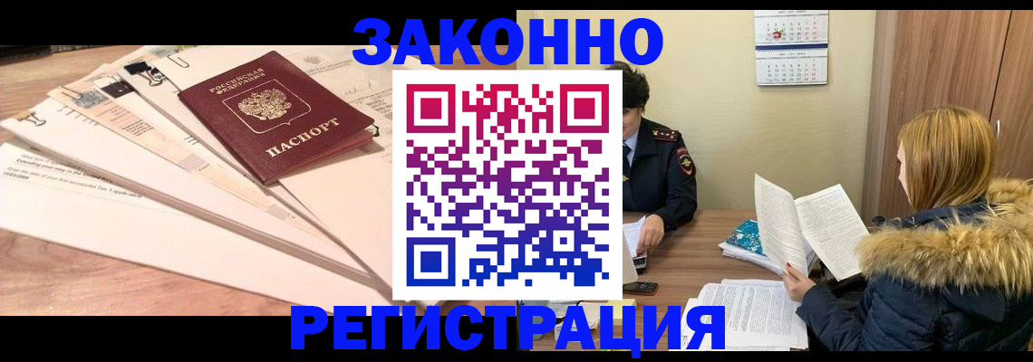 прописка иностранных граждан в Красногорске