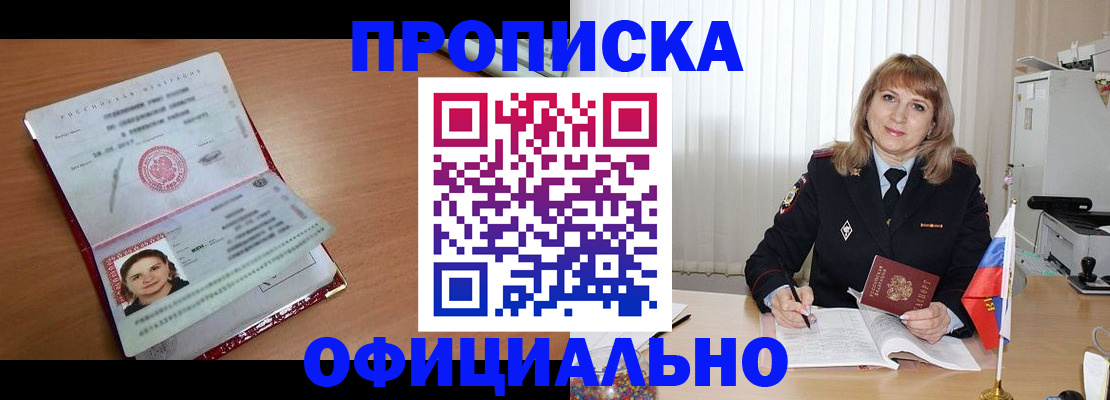 временная регистрация для всех в Красногорске