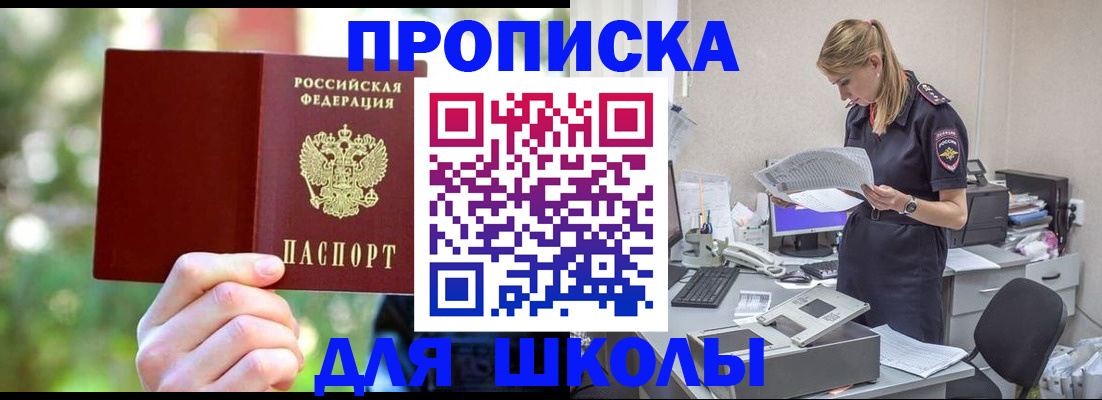 временная регистрация собственник в Красногорске