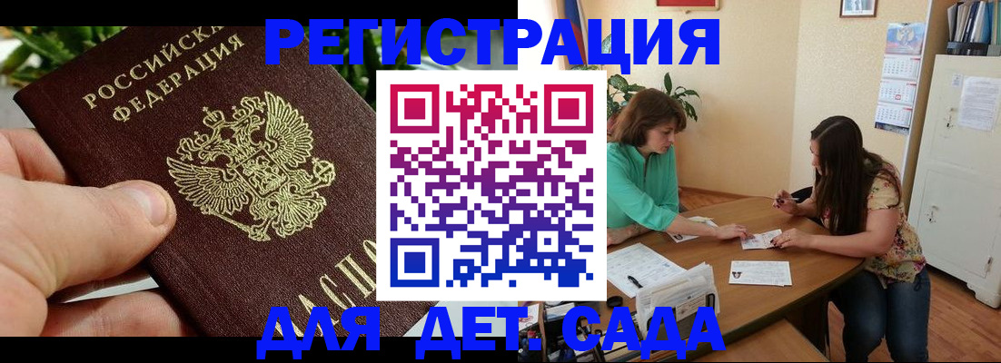 прописка для военкомата в Красногорске